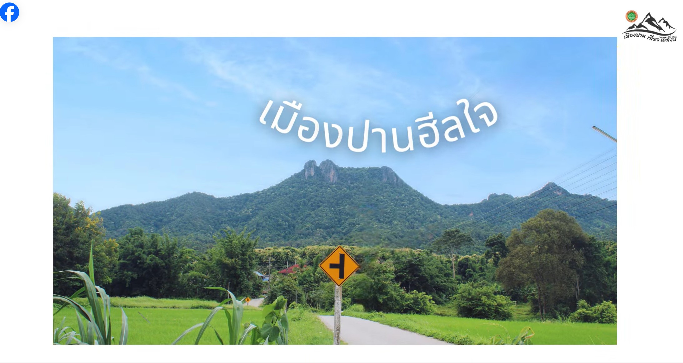 ภาพกิจกรรม